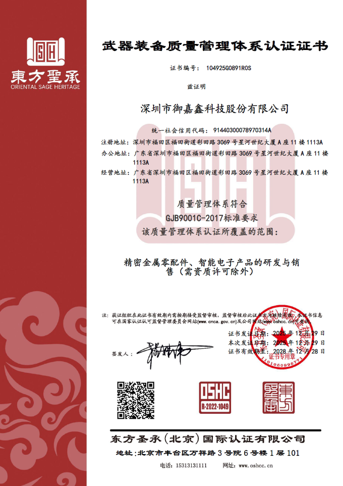 武器裝備質量體系認證